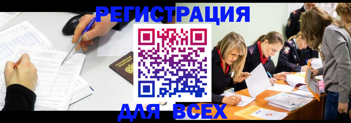 миграционный учет в Торжоке
