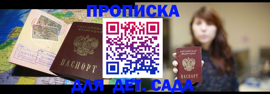 прописка гарантия в Торжоке