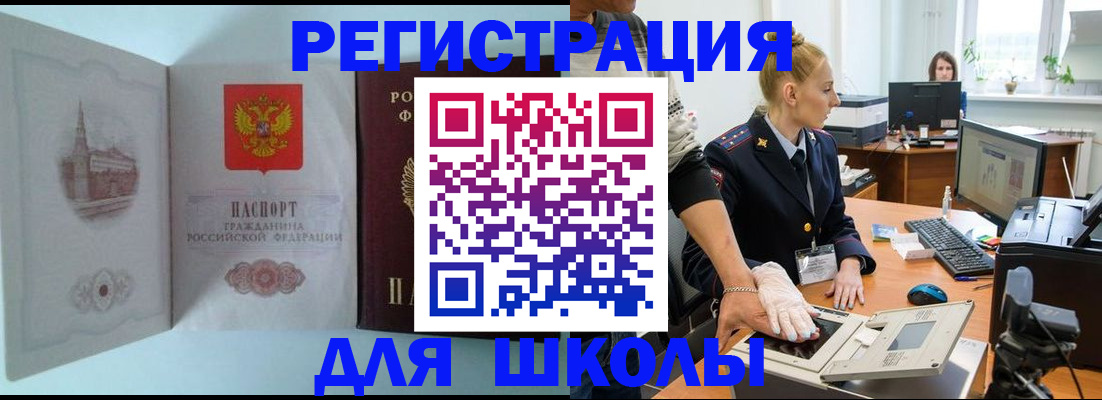 временная регистрация 2025 в Торжоке