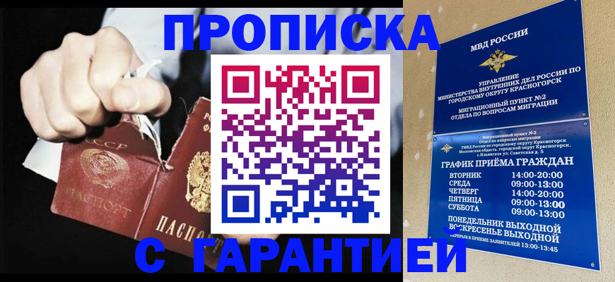 прописка от собственника в Торжоке