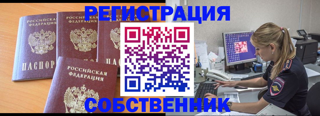 прописка поиск в Торжоке