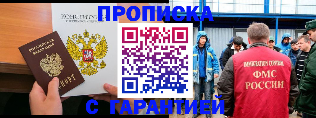 прописка для военкомата в Торжоке