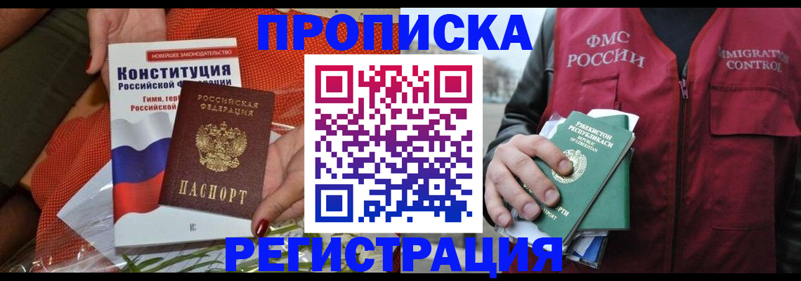 прописка поиск в Торжоке