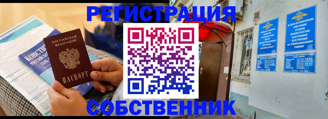 регистрация в Торжоке