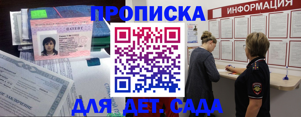 временная регистрация госуслуги в Торжоке